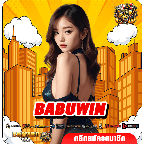 BABUWIN ทางเข้าเล่น เว็บสล็อตออนไลน์ เว็บทำเงินมาแรง อันดับ 1