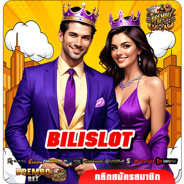 BILISLOT ทางเข้าเล่น เว็บสล็อตมาแรง อัตราจ่ายแพง แตกโหดทุกเกม