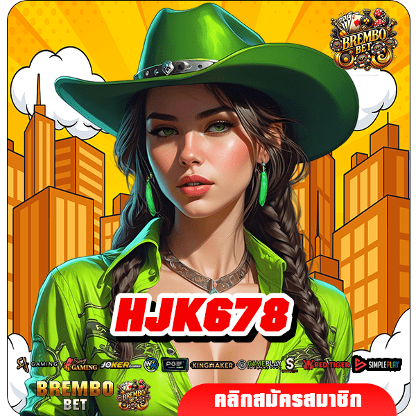 HJK678 เข้าสู่เว็บใหม่ แจกเครดิตฟรี 100% ทันที เพียงสมัคร