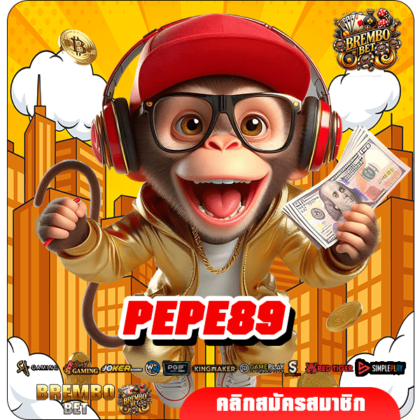 PEPE89 ทางเข้าเกม รวมสล็อตทุกค่าย สนุกไม่หยุด ฉุดไม่อยู่