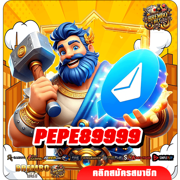 PEPE89999 เข้าสู่เกมเวอร์ชั่นใหม่ ทันสมัยสุด จัดหนักทุกเกม