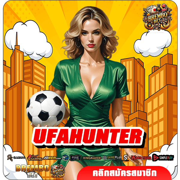 UFAHUNTER ทางเข้าเล่น เกมออนไลน์ สนุกพร้อมได้เงิน สมัครฟรี