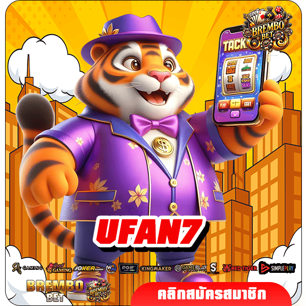 UFAN7 เข้าสู่ระบบ ของจริงเกมออนไลน์ สร้างรายได้อย่างมั่นคง